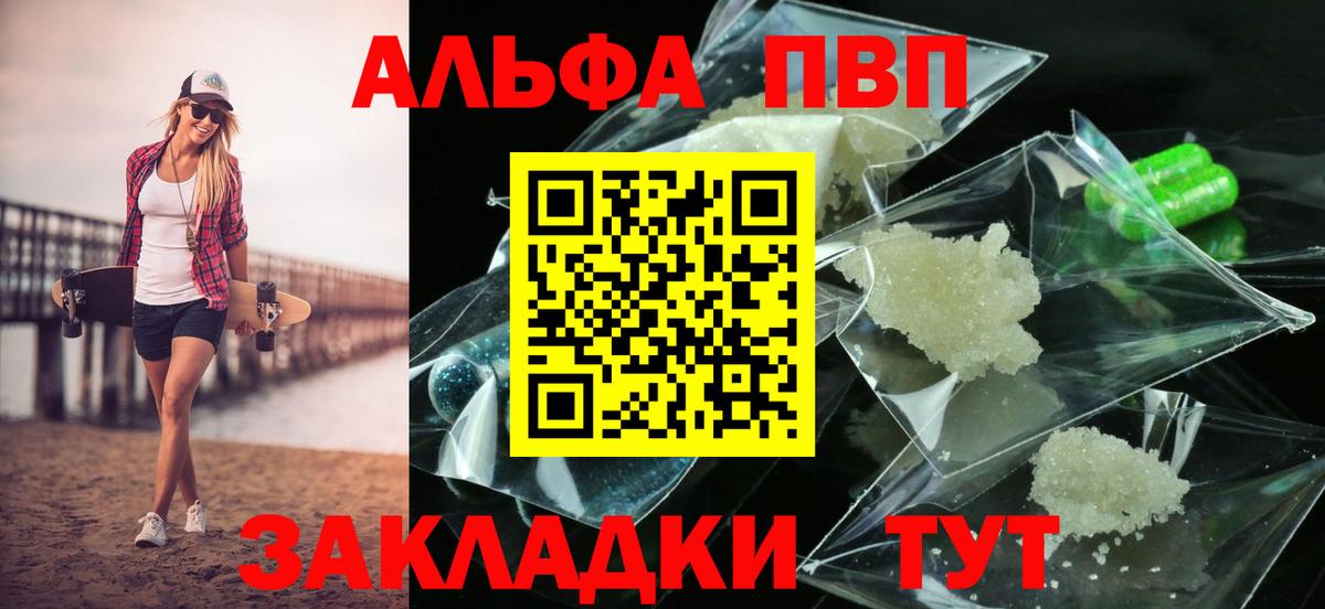 Кострома  Alfa_PVP  Вход с VPN  Alpha-PVP крисы CK  Alpha PVP кристаллы  Alpha PVP СК 