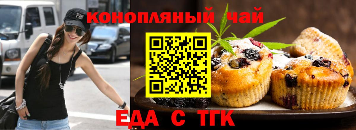 Кострома  Cannafood конопля  Вход с VPN 