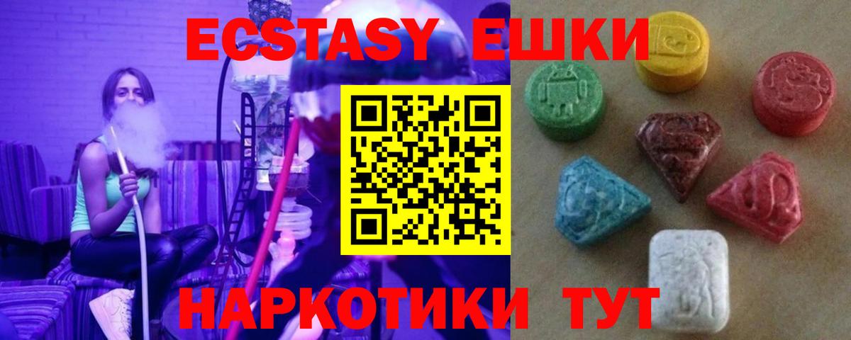 Экстази таблы Кострома