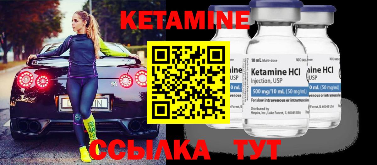 Кетамин ketamine Кострома