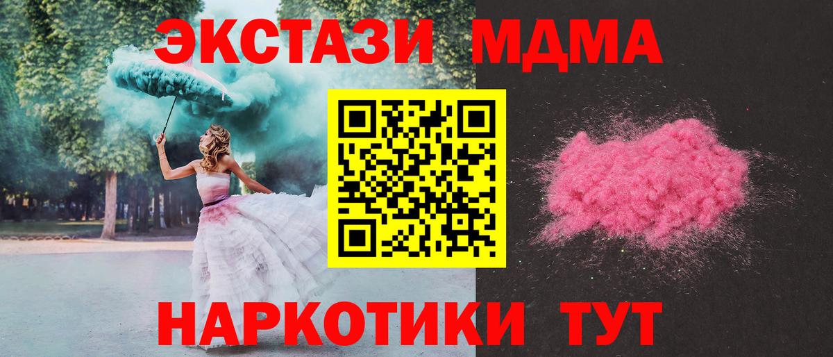 Кострома  MDMA молли  MDMA Molly  Вход с VPN 