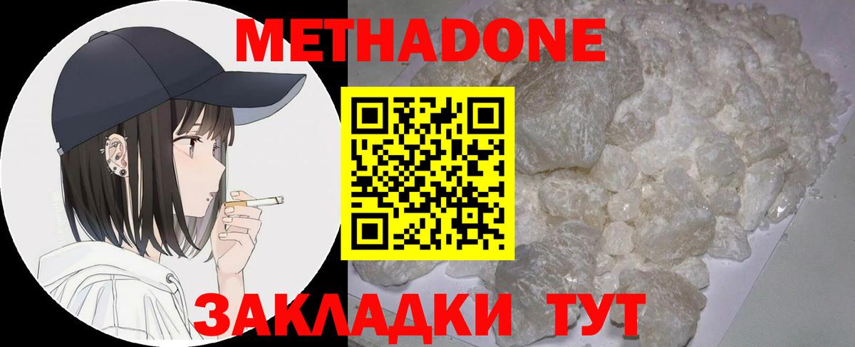Метадон мёд Кострома