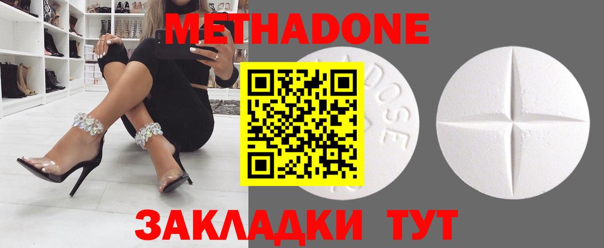 Метадон VHQ  Вход с VPN  Кострома 