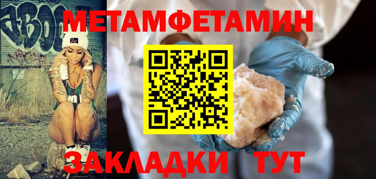 Метамфетамин пудра Кострома
