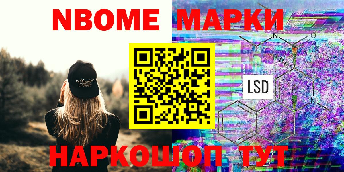Кострома  Марки N-bome 1500мкг  Вход с VPN  Марки N-bome 1500мкг 