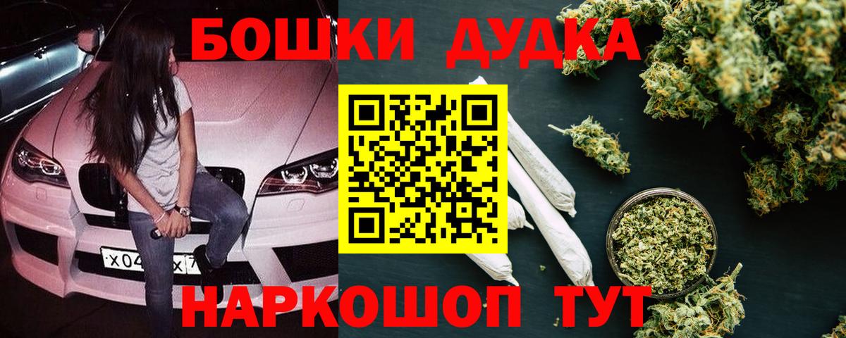 Бошки Шишки THC 21%  Каннабис SATIVA & INDICA  Кострома  Вход с VPN 
